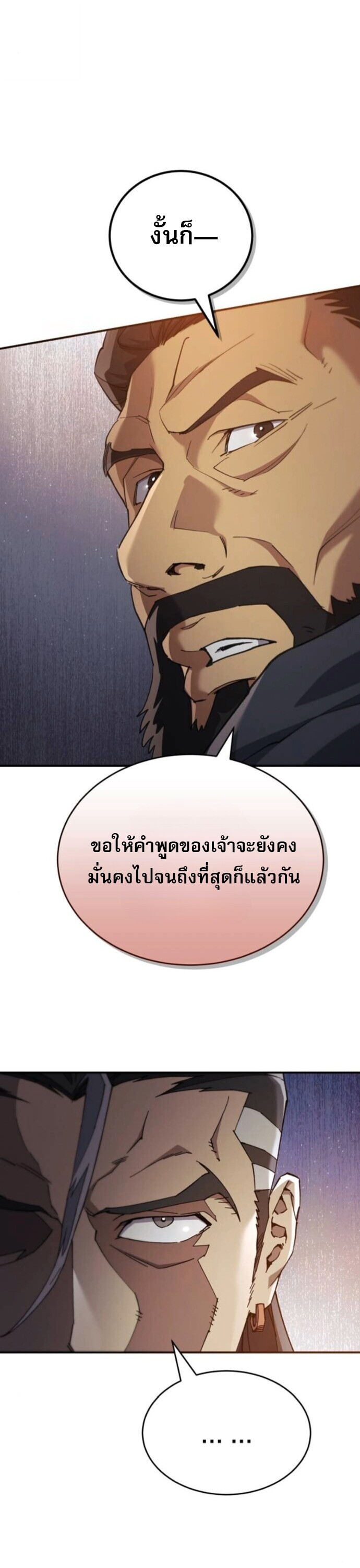 Read The Heavenly Demon Wants a Quiet Life TH Manga Online