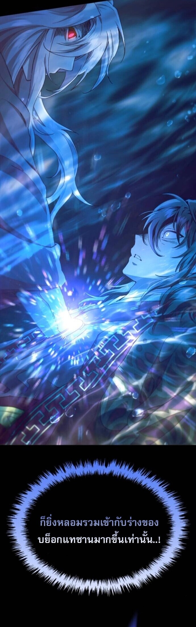 Read The Heavenly Demon Wants a Quiet Life TH Manga Online