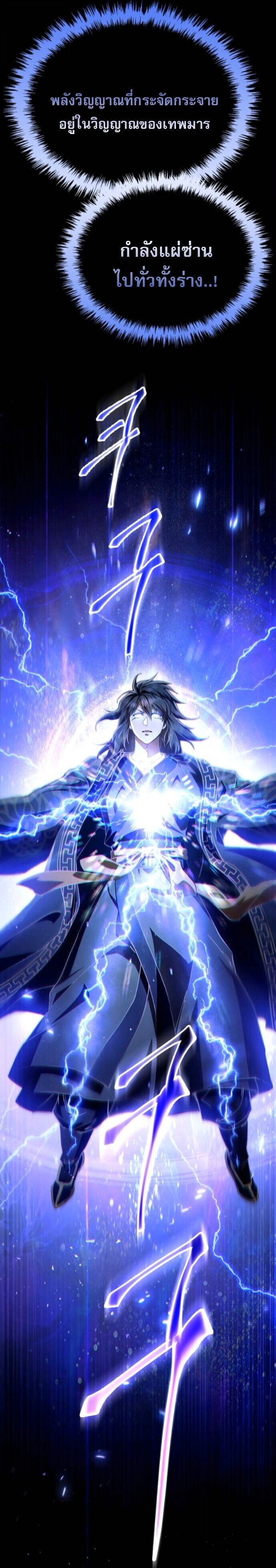 Read The Heavenly Demon Wants a Quiet Life TH Manga Online