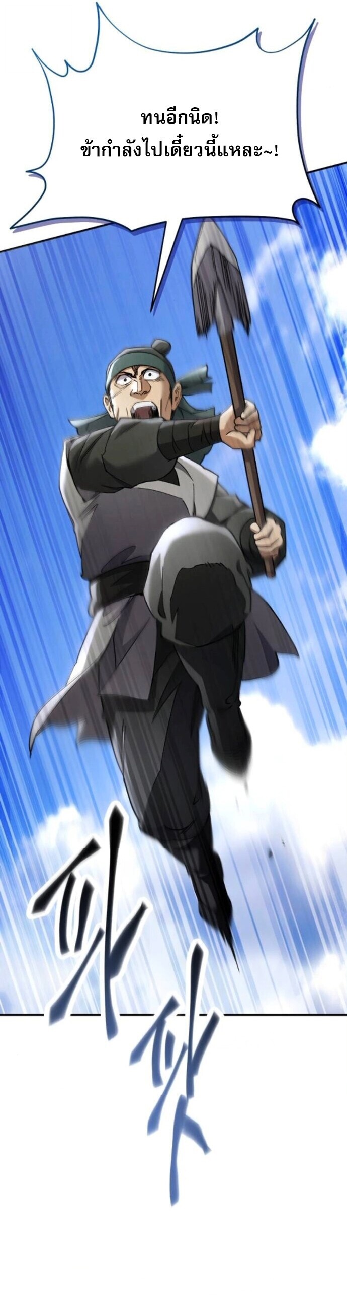 Read The Heavenly Demon Wants a Quiet Life TH Manga Online