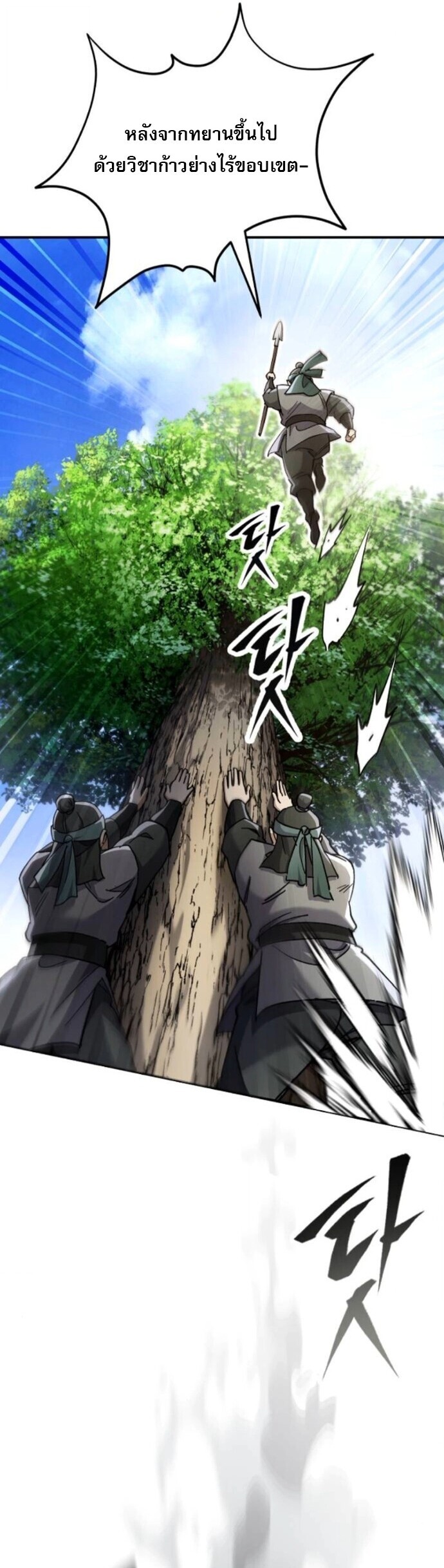 Read The Heavenly Demon Wants a Quiet Life TH Manga Online