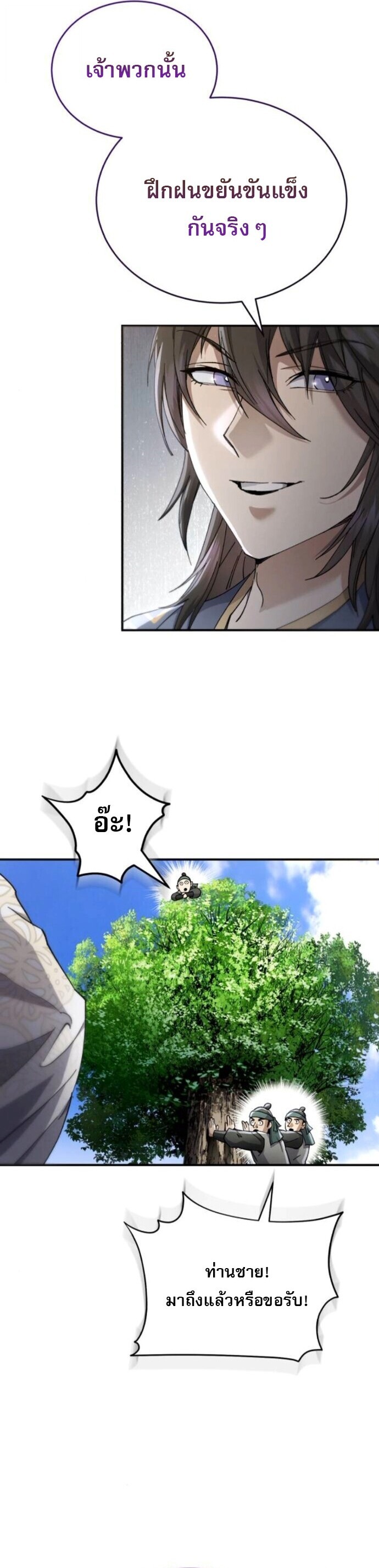 Read The Heavenly Demon Wants a Quiet Life TH Manga Online