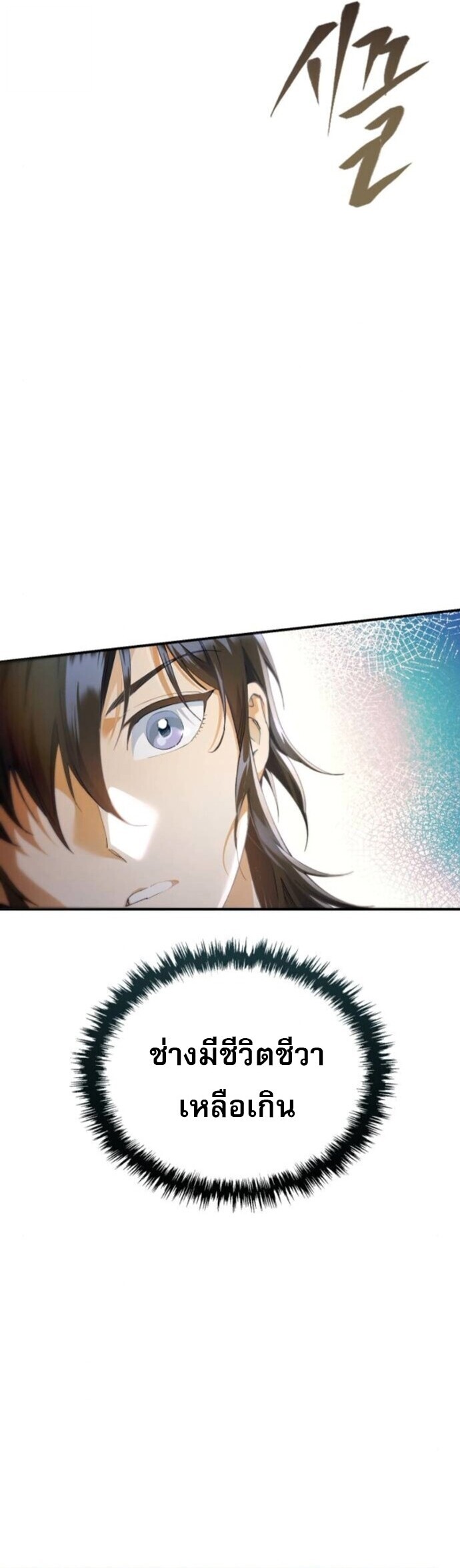 Read The Heavenly Demon Wants a Quiet Life TH Manga Online