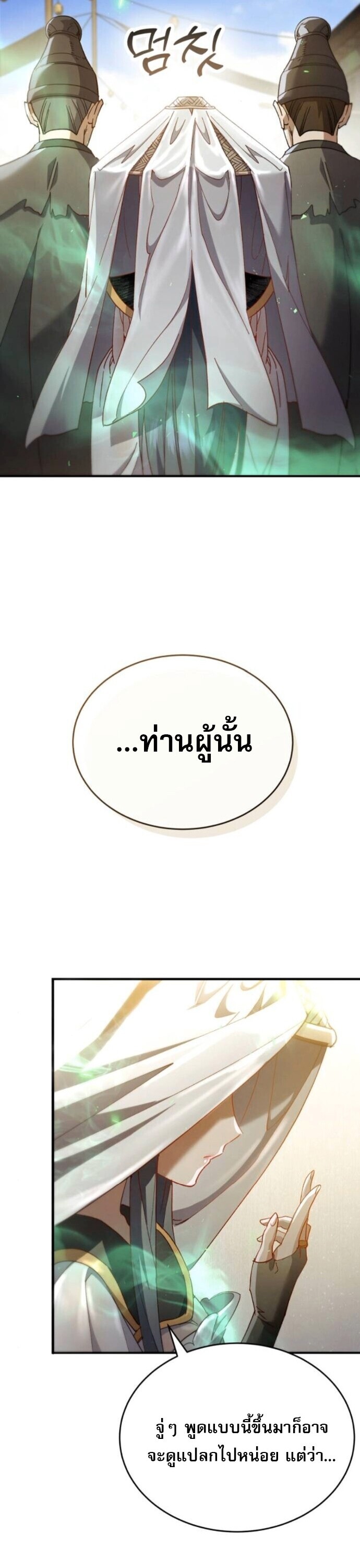 Read The Heavenly Demon Wants a Quiet Life TH Manga Online