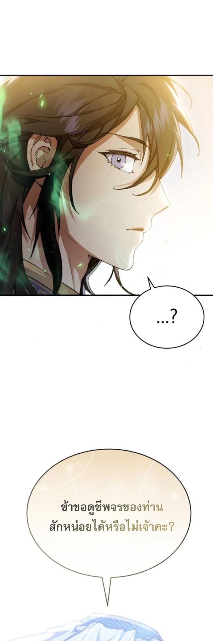 Read The Heavenly Demon Wants a Quiet Life TH Manga Online