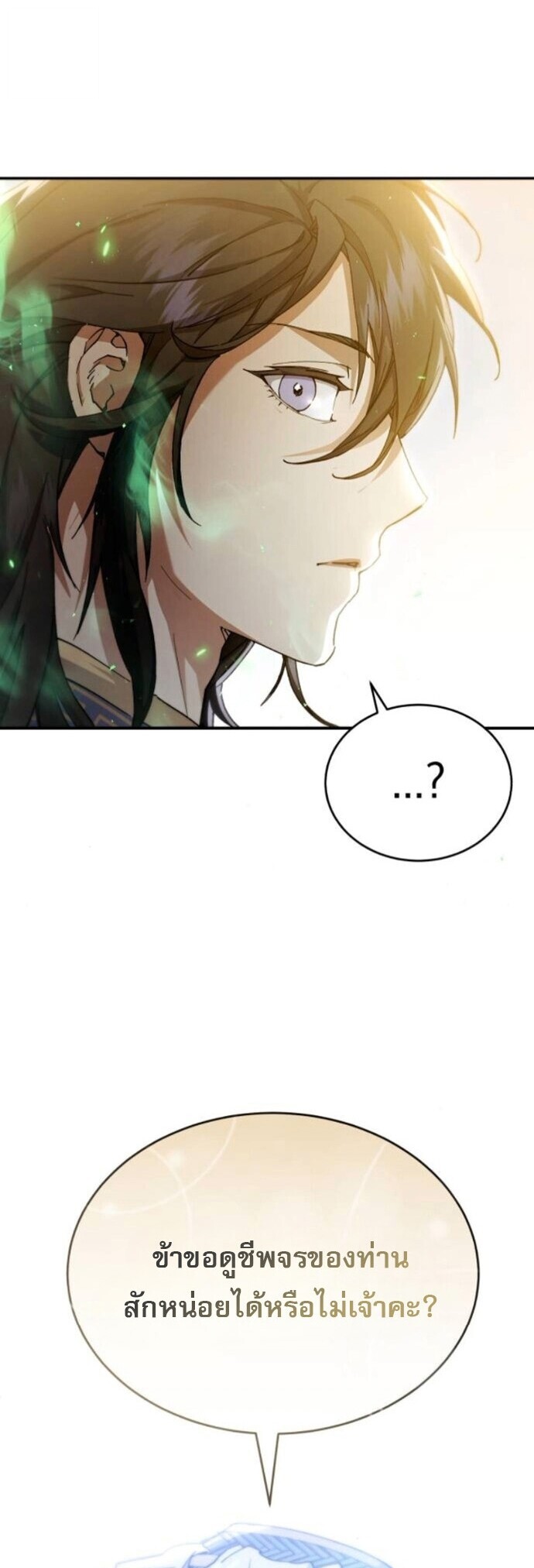 Read The Heavenly Demon Wants a Quiet Life TH Manga Online