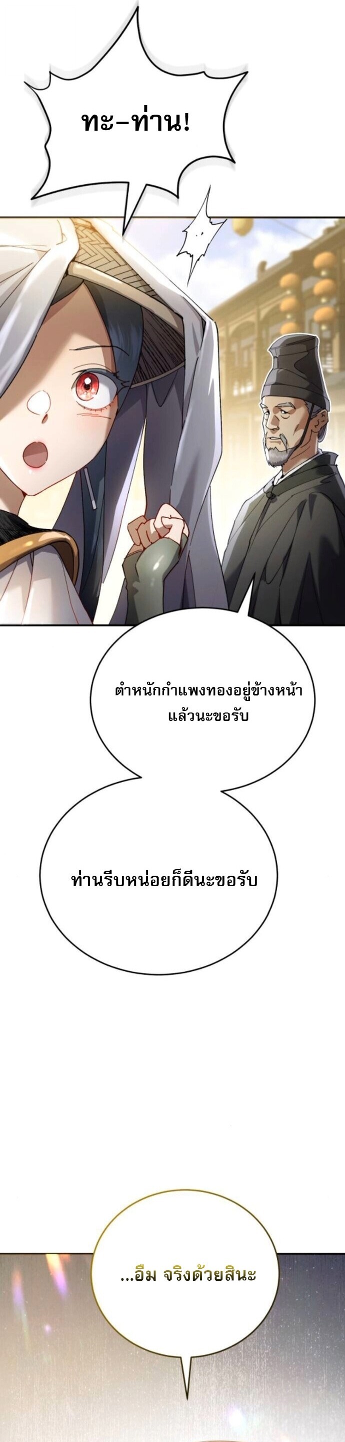 Read The Heavenly Demon Wants a Quiet Life TH Manga Online