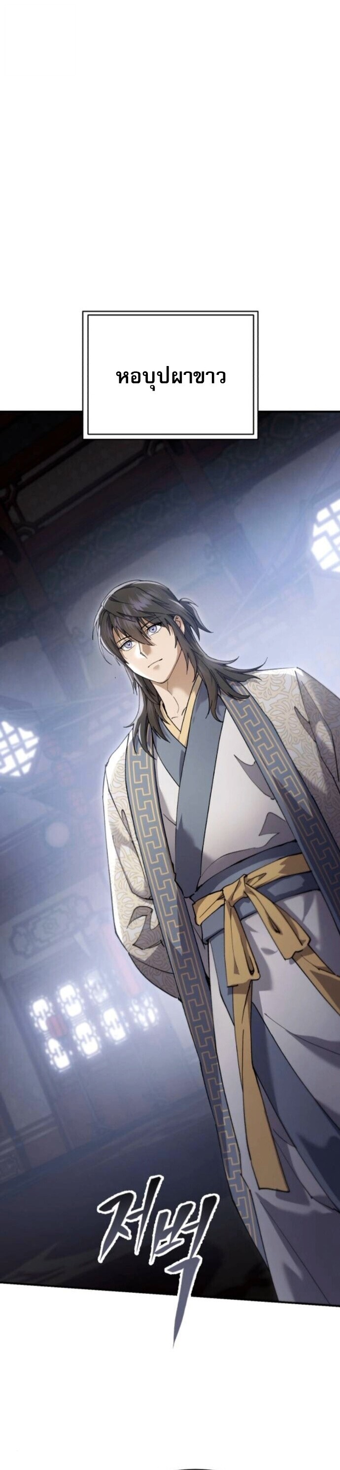 Read The Heavenly Demon Wants a Quiet Life TH Manga Online