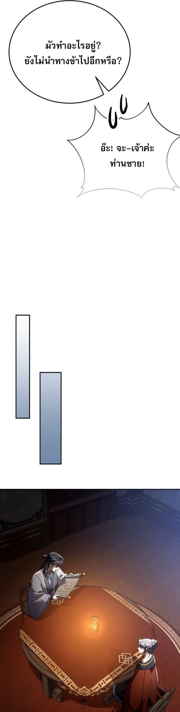 Read The Heavenly Demon Wants a Quiet Life TH Manga Online