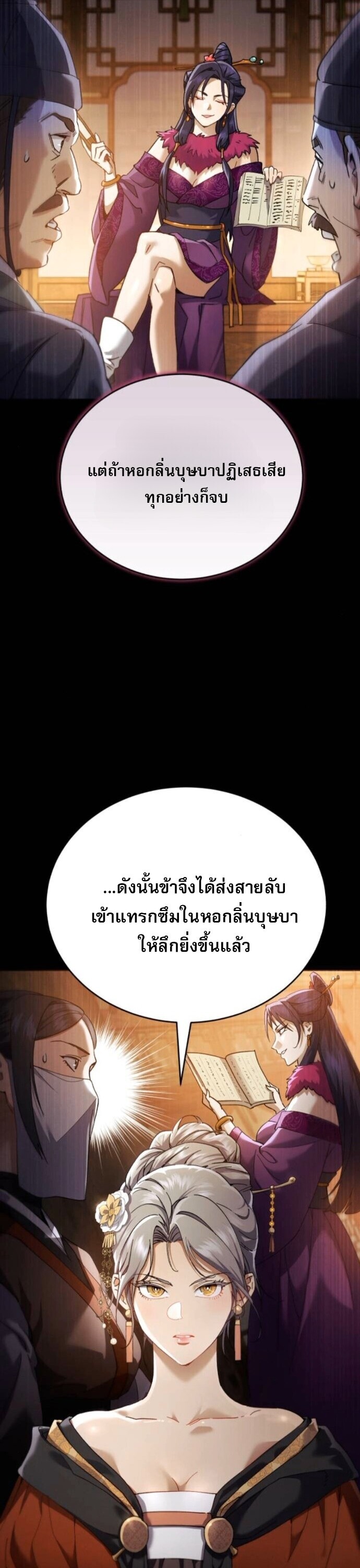 Read The Heavenly Demon Wants a Quiet Life TH Manga Online