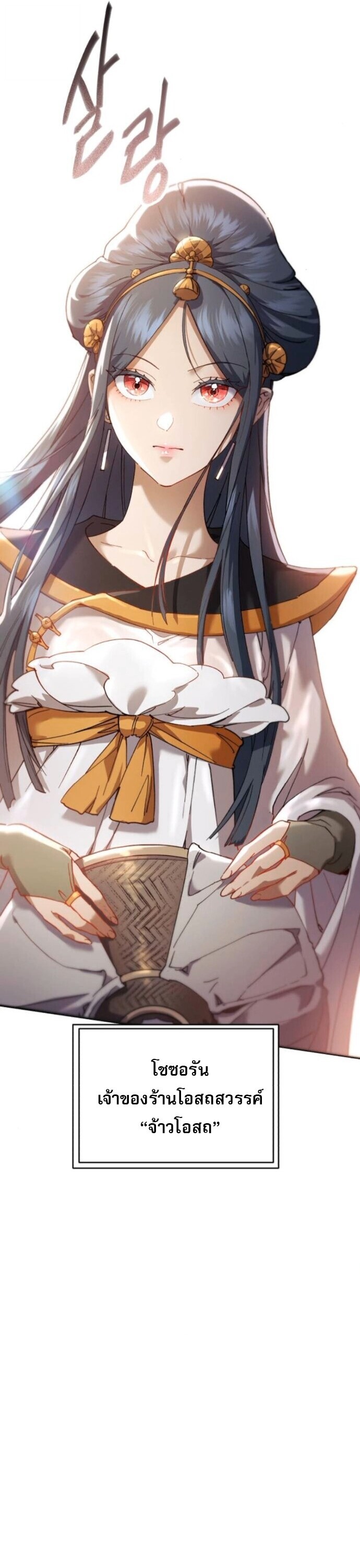 Read The Heavenly Demon Wants a Quiet Life TH Manga Online