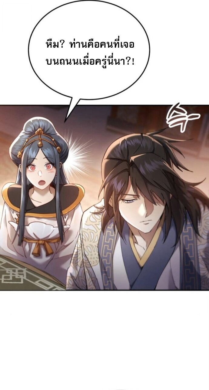 Read The Heavenly Demon Wants a Quiet Life TH Manga Online