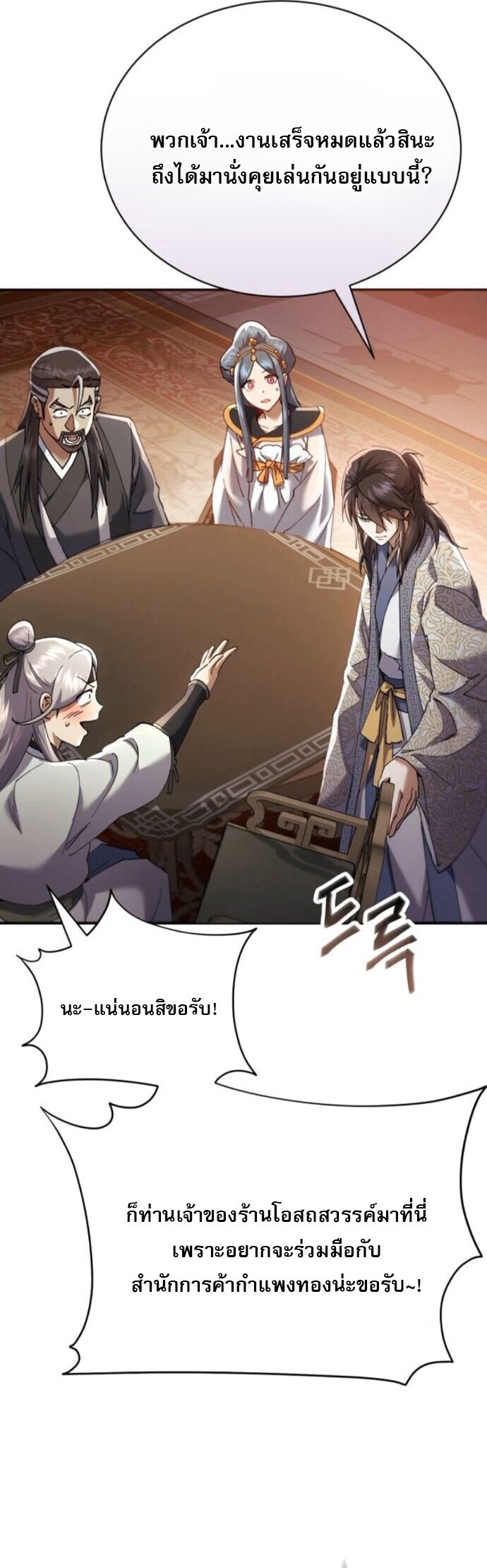 Read The Heavenly Demon Wants a Quiet Life TH Manga Online