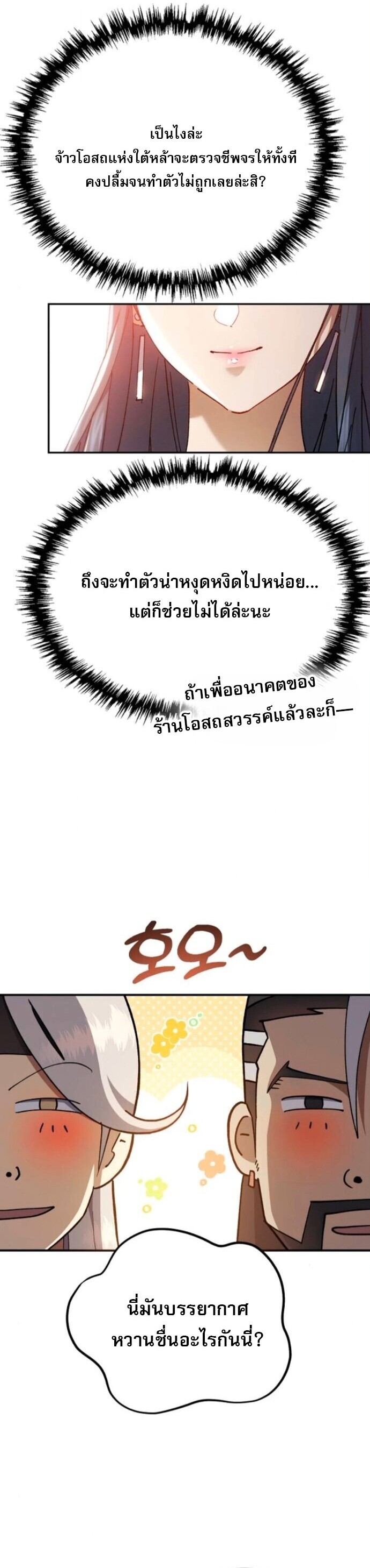 Read The Heavenly Demon Wants a Quiet Life TH Manga Online