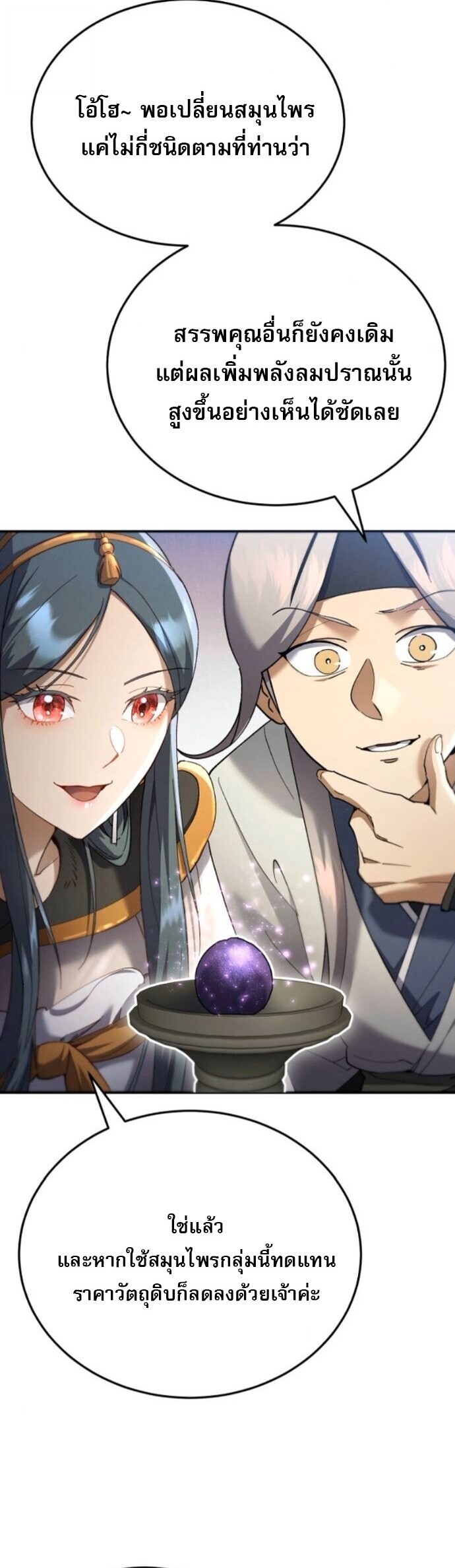 Read The Heavenly Demon Wants a Quiet Life TH Manga Online