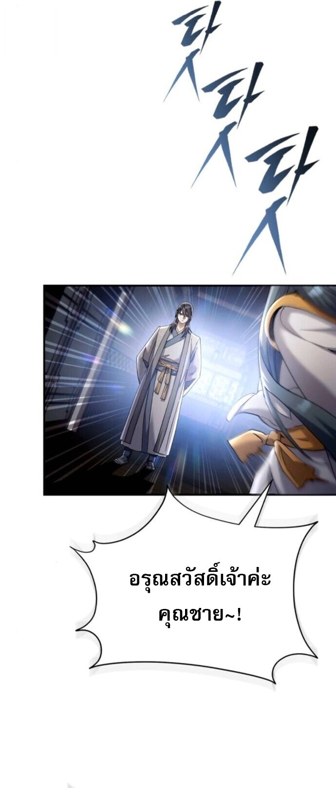 Read The Heavenly Demon Wants a Quiet Life TH Manga Online