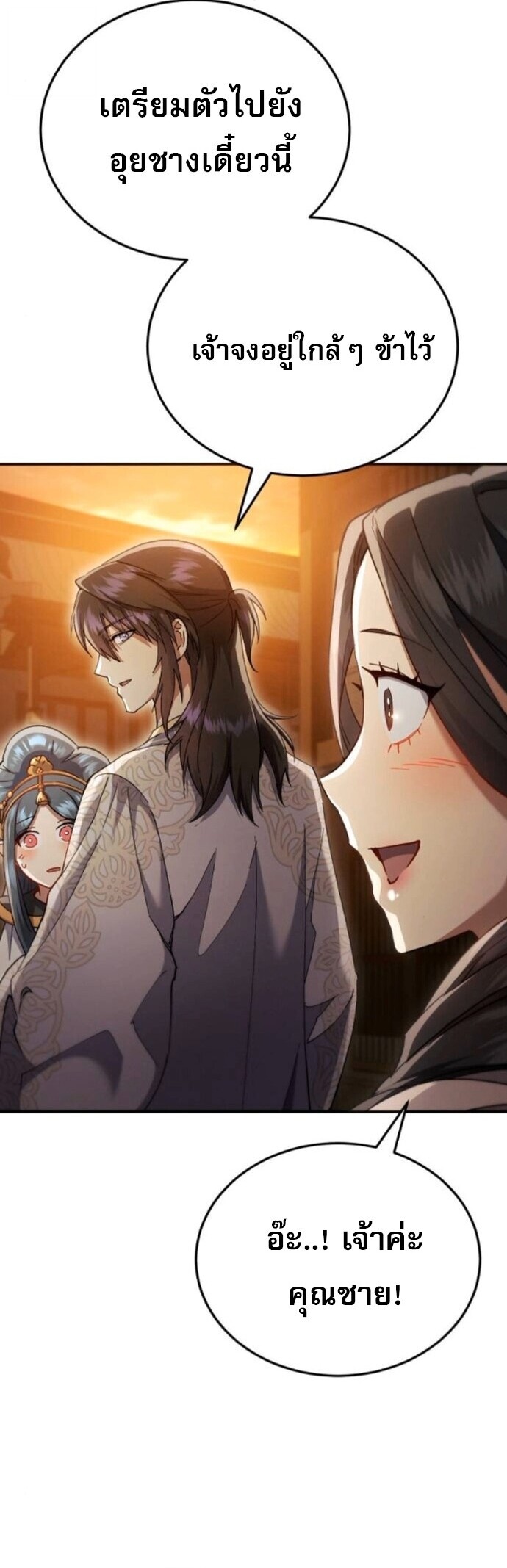 Read The Heavenly Demon Wants a Quiet Life TH Manga Online