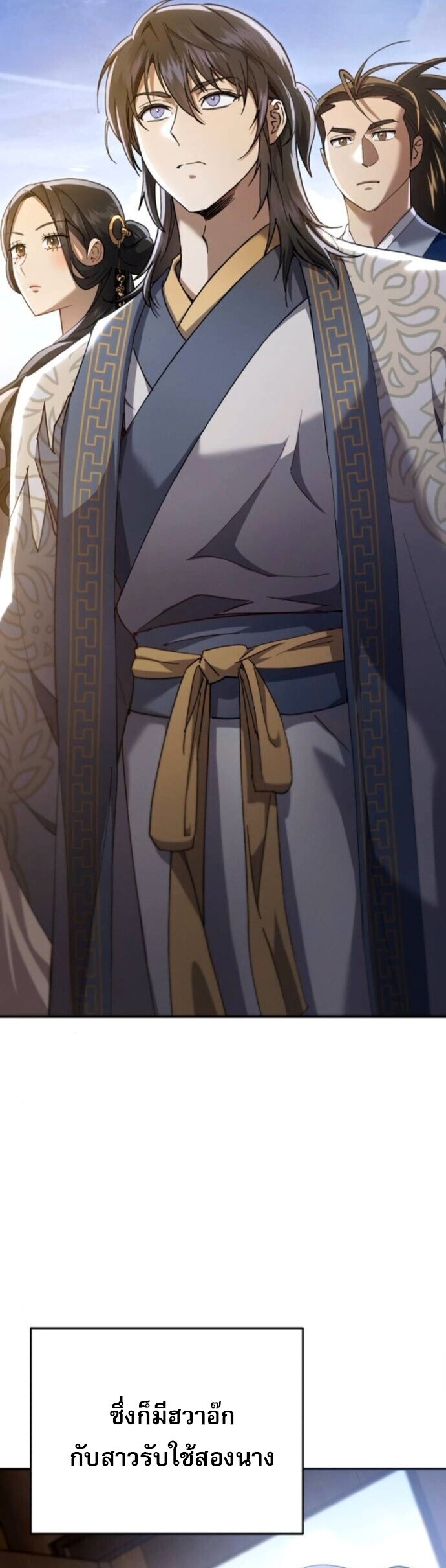 Read The Heavenly Demon Wants a Quiet Life TH Manga Online