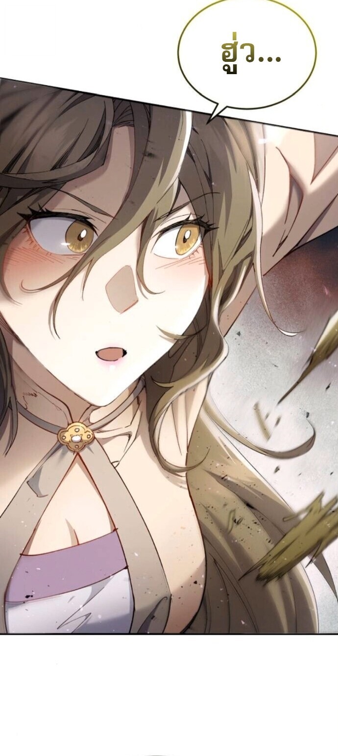 Read The Heavenly Demon Wants a Quiet Life TH Manga Online