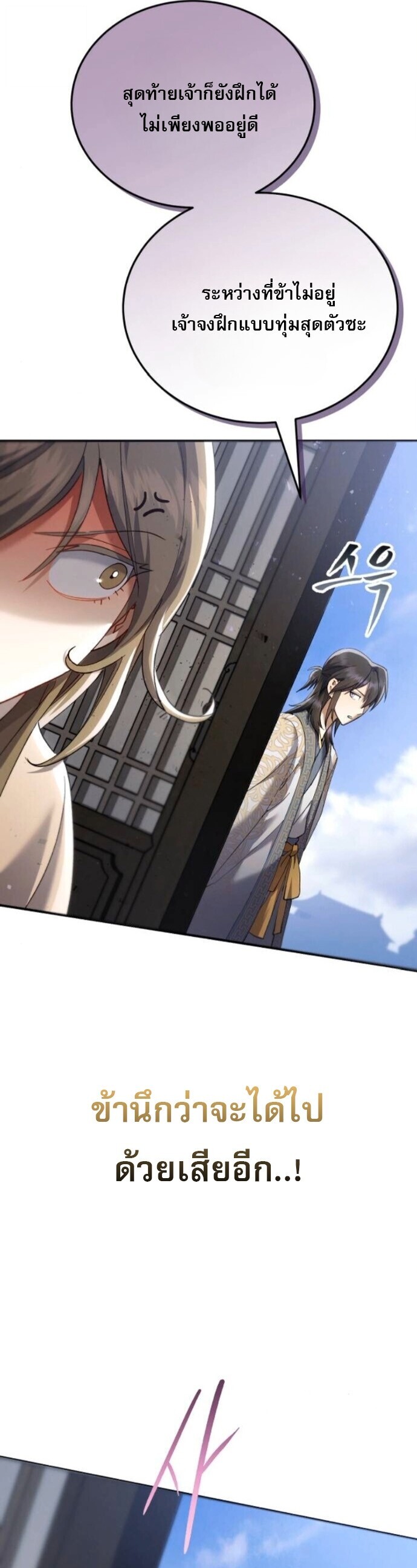 Read The Heavenly Demon Wants a Quiet Life TH Manga Online