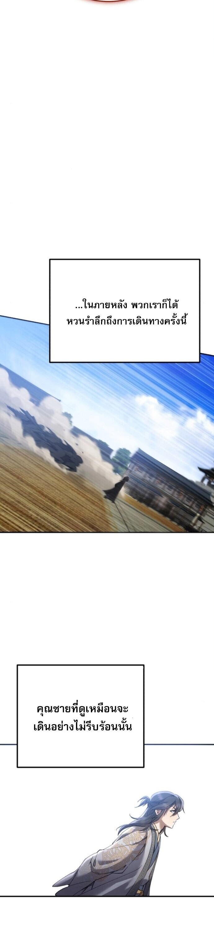 Read The Heavenly Demon Wants a Quiet Life TH Manga Online