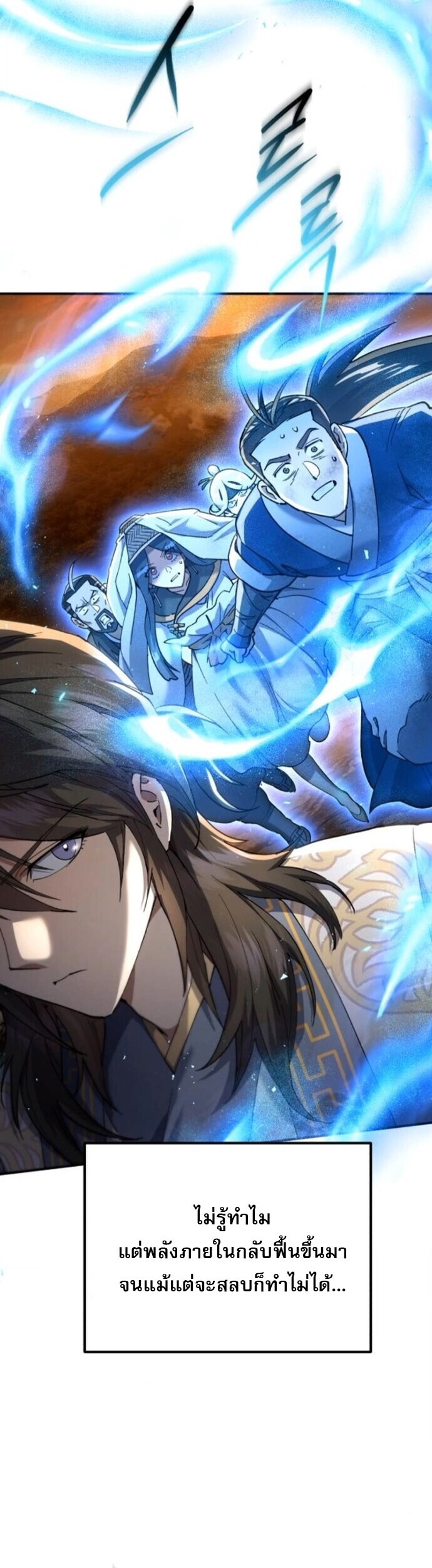 Read The Heavenly Demon Wants a Quiet Life TH Manga Online