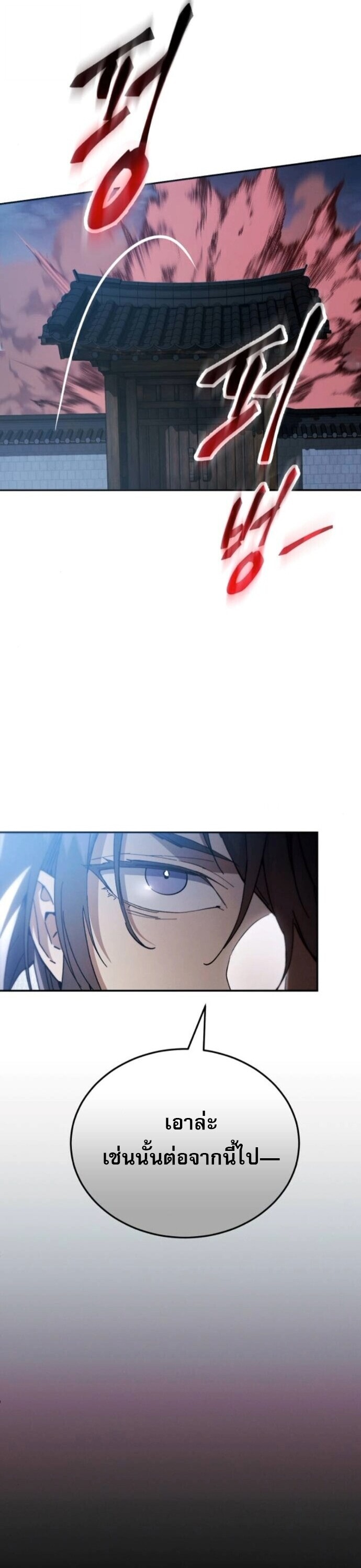 Read The Heavenly Demon Wants a Quiet Life TH Manga Online