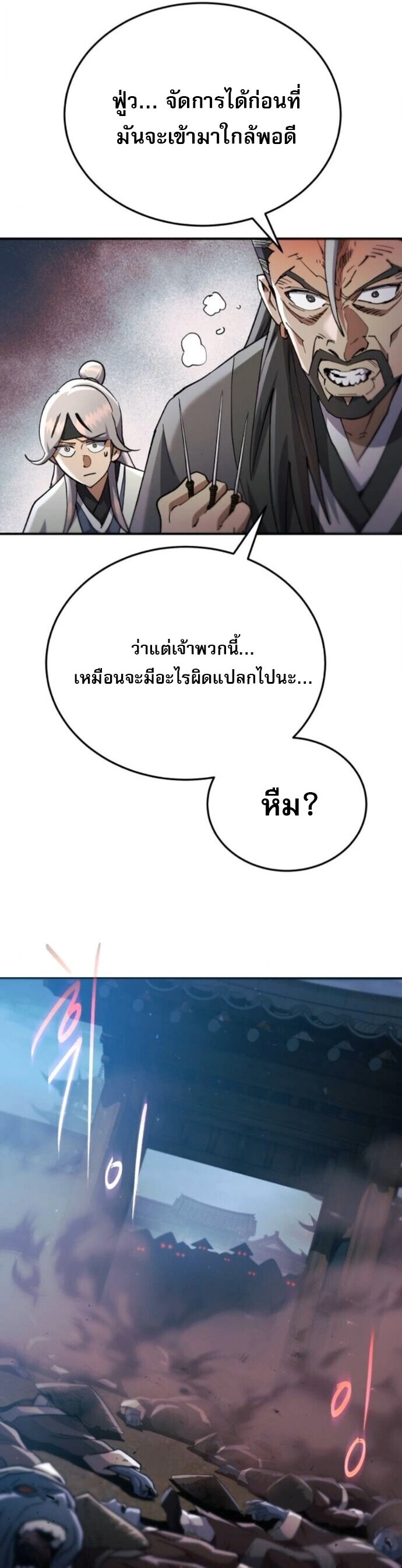 Read The Heavenly Demon Wants a Quiet Life TH Manga Online