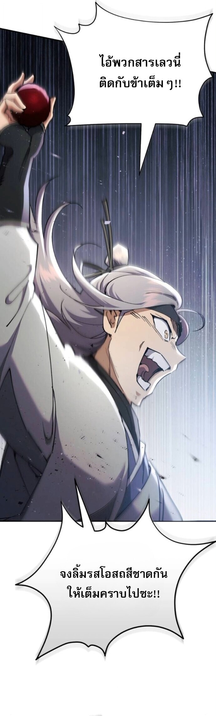 Read The Heavenly Demon Wants a Quiet Life TH Manga Online