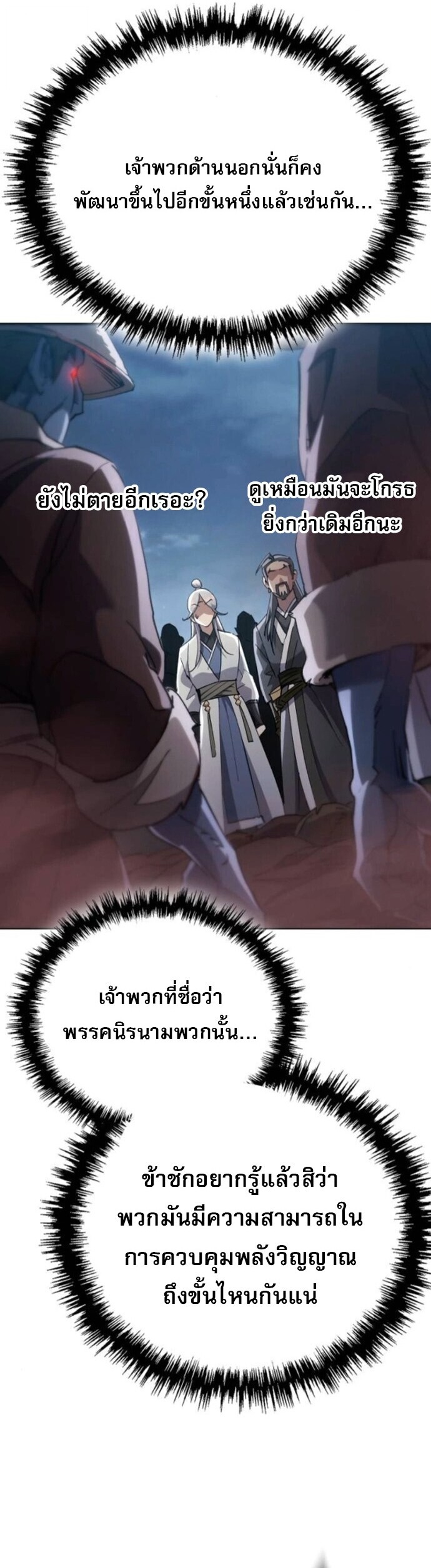 Read The Heavenly Demon Wants a Quiet Life TH Manga Online