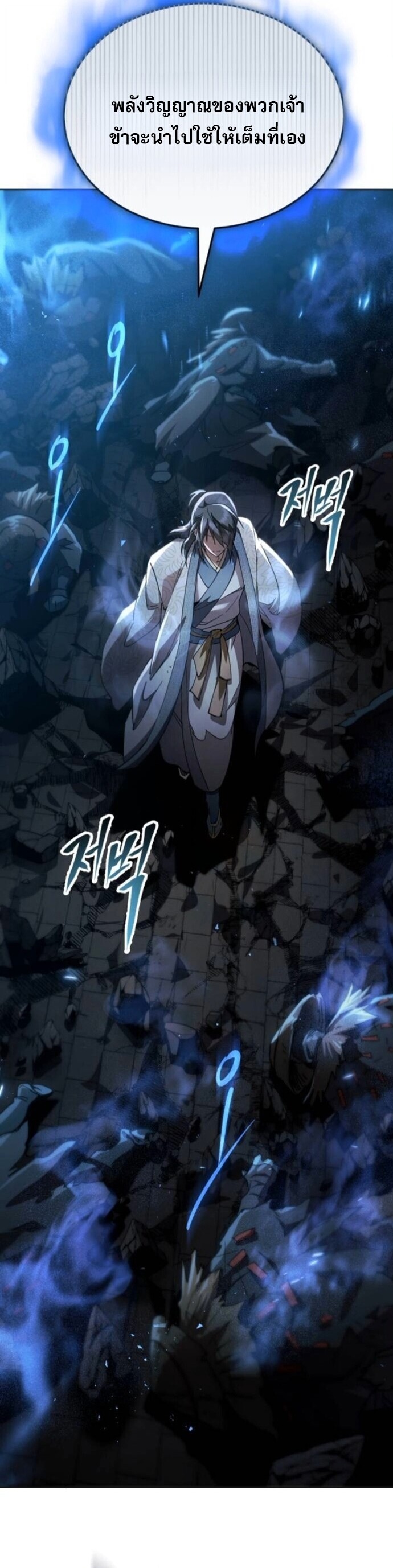 Read The Heavenly Demon Wants a Quiet Life TH Manga Online