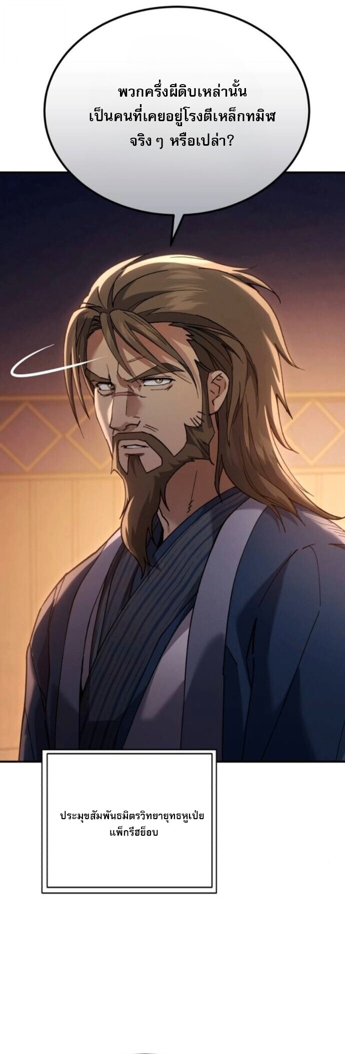 Read The Heavenly Demon Wants a Quiet Life TH Manga Online