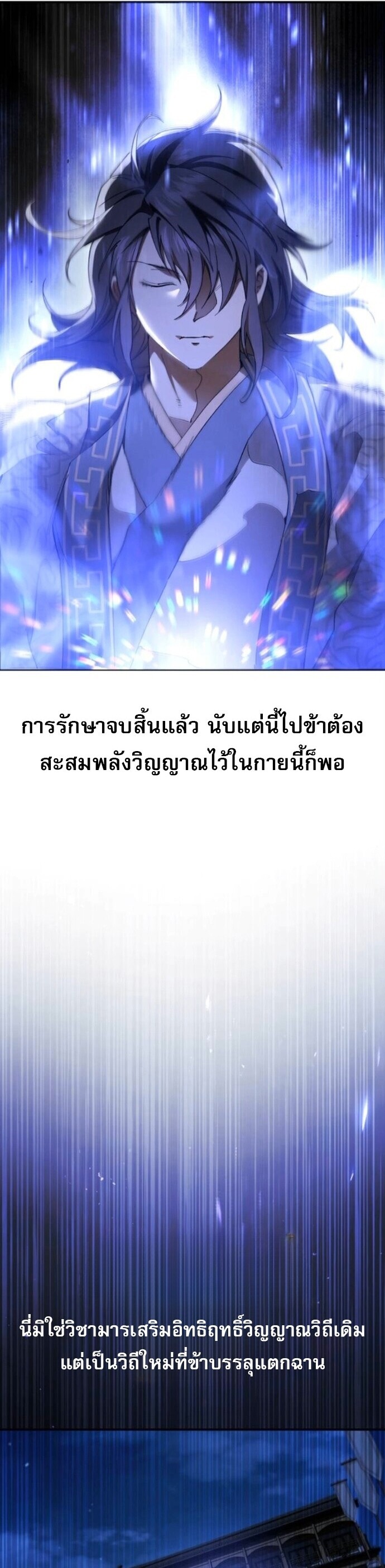 Read The Heavenly Demon Wants a Quiet Life TH Manga Online