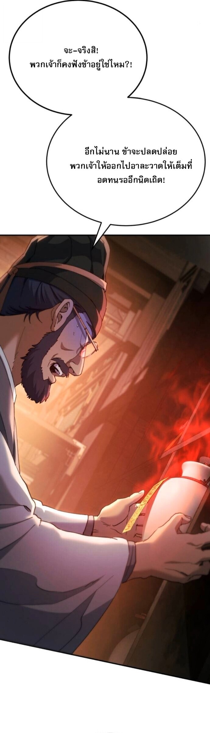 Read The Heavenly Demon Wants a Quiet Life TH Manga Online