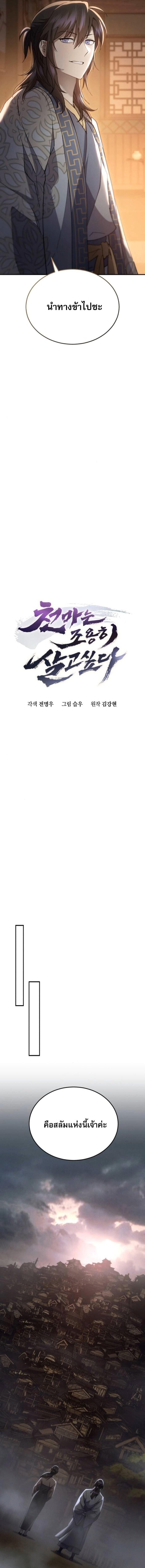 Read The Heavenly Demon Wants a Quiet Life TH Manga Online