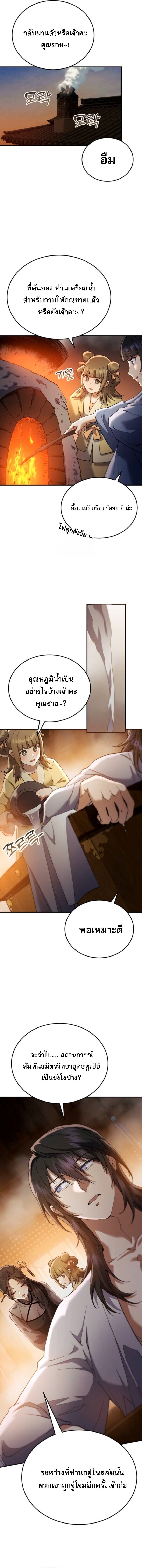 Read The Heavenly Demon Wants a Quiet Life TH Manga Online