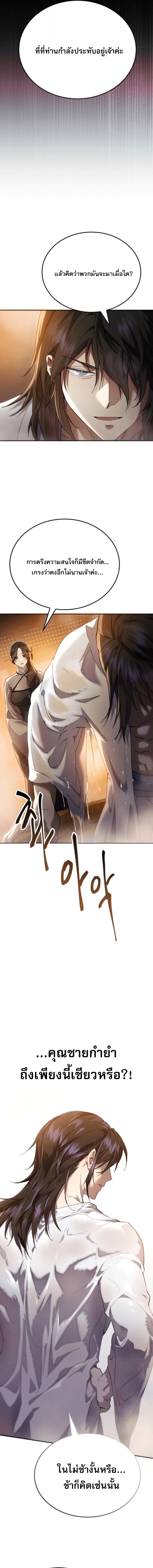 Read The Heavenly Demon Wants a Quiet Life TH Manga Online