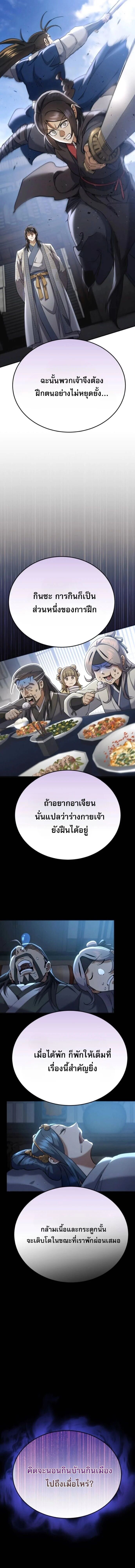 Read The Heavenly Demon Wants a Quiet Life TH Manga Online