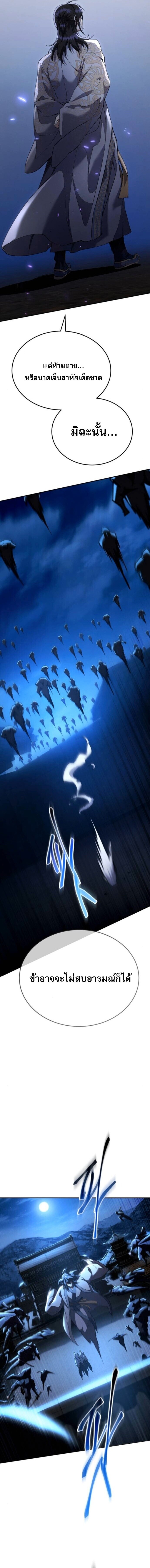 Read The Heavenly Demon Wants a Quiet Life TH Manga Online