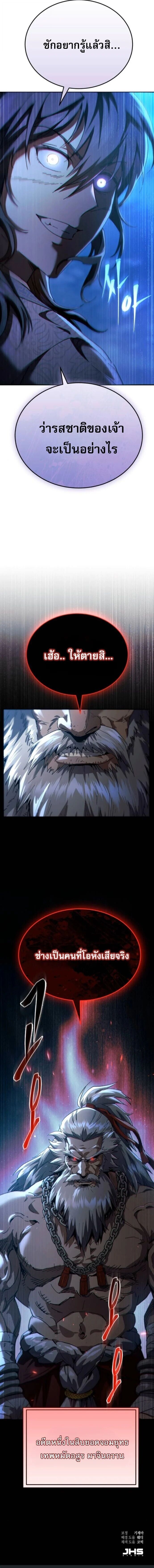 Read The Heavenly Demon Wants a Quiet Life TH Manga Online