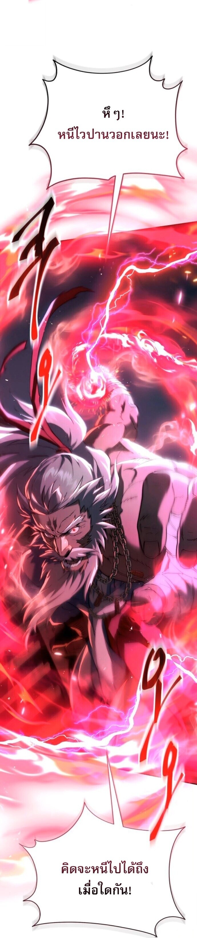 Read The Heavenly Demon Wants a Quiet Life TH Manga Online