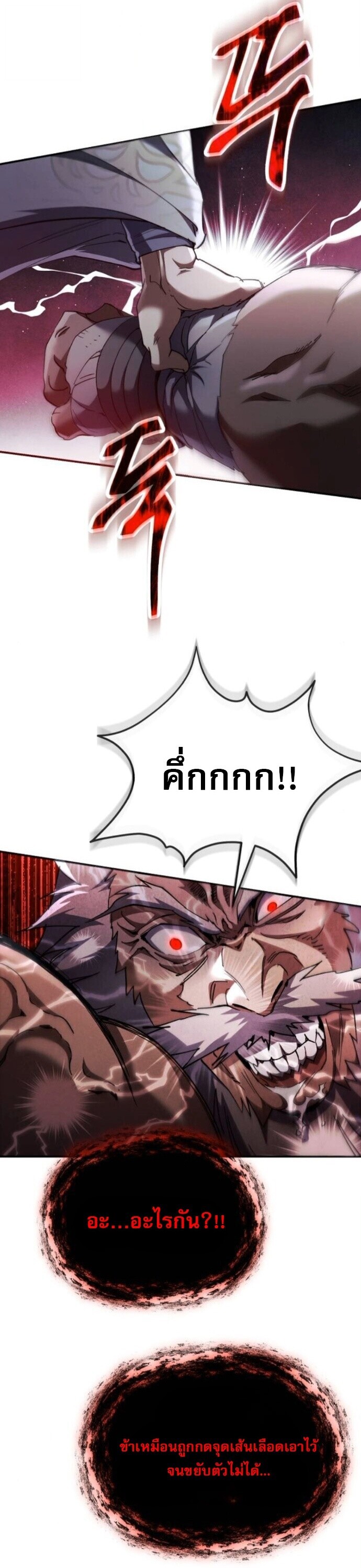 Read The Heavenly Demon Wants a Quiet Life TH Manga Online