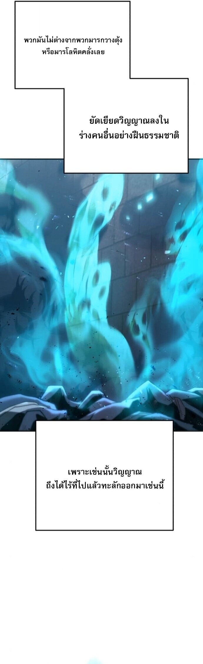 Read The Heavenly Demon Wants a Quiet Life TH Manga Online