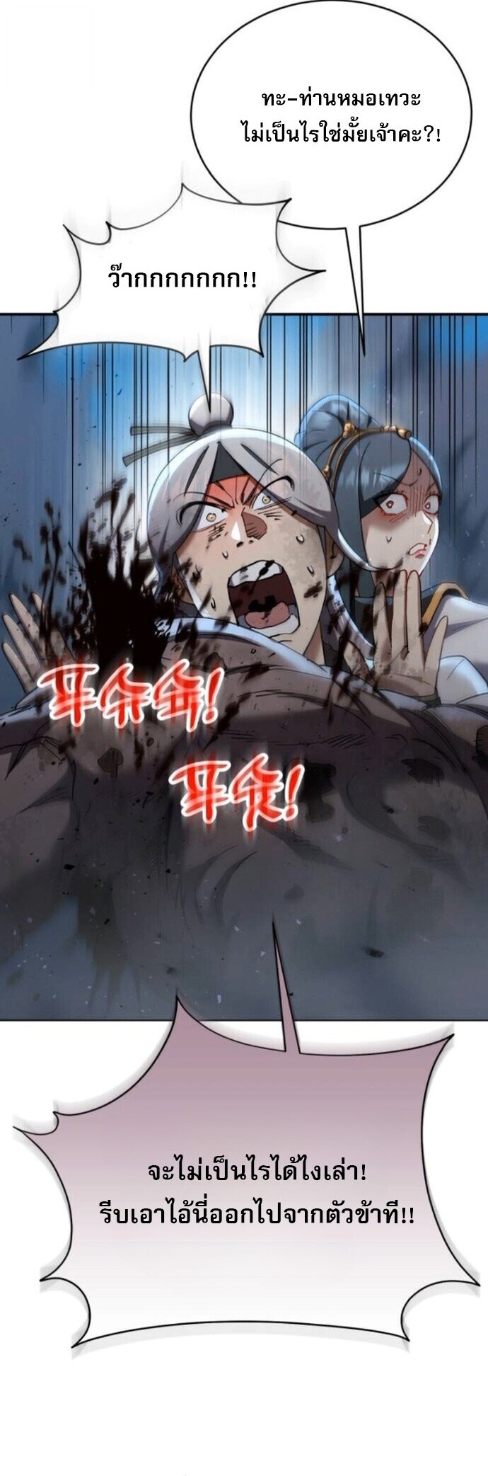 Read The Heavenly Demon Wants a Quiet Life TH Manga Online