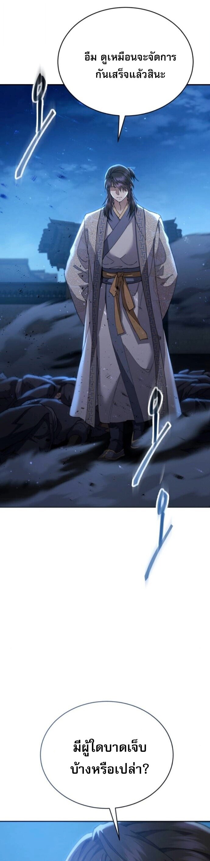 Read The Heavenly Demon Wants a Quiet Life TH Manga Online