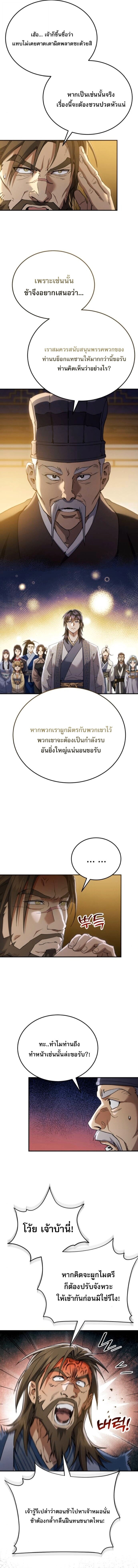 Read The Heavenly Demon Wants a Quiet Life TH Manga Online