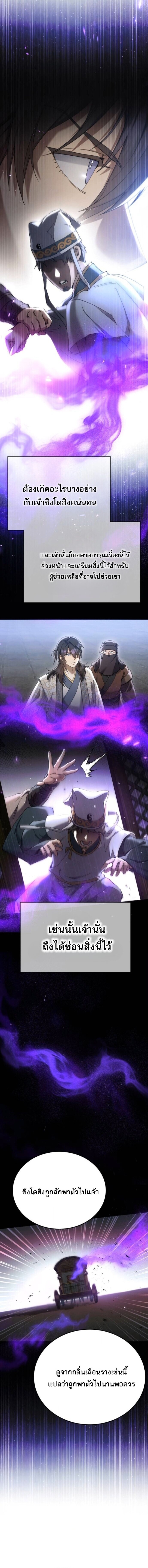 Read The Heavenly Demon Wants a Quiet Life TH Manga Online