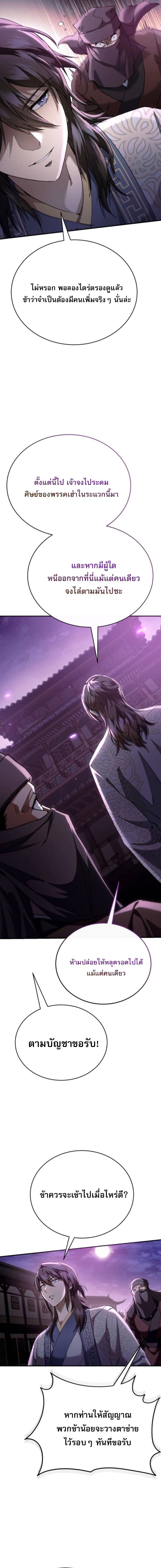 Read The Heavenly Demon Wants a Quiet Life TH Manga Online