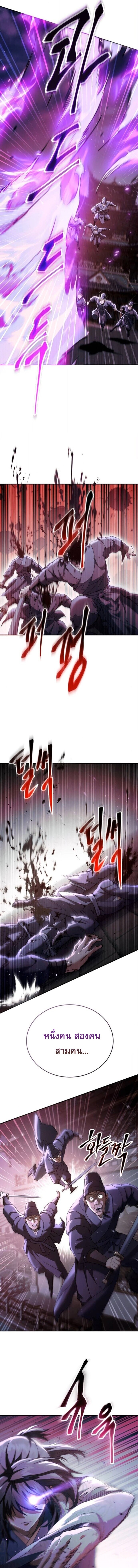 Read The Heavenly Demon Wants a Quiet Life TH Manga Online