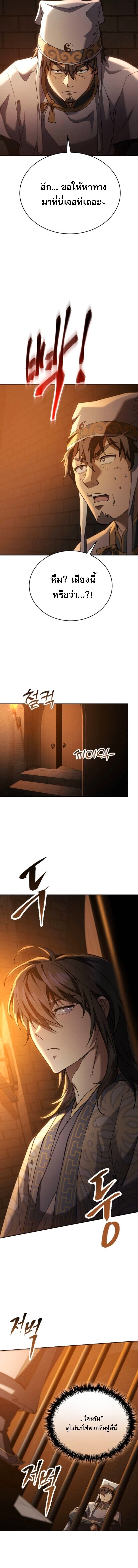 Read The Heavenly Demon Wants a Quiet Life TH Manga Online